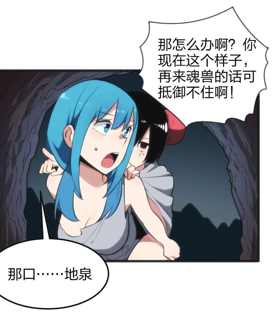 本圣女摊牌了079 嚯！哈！嘿！