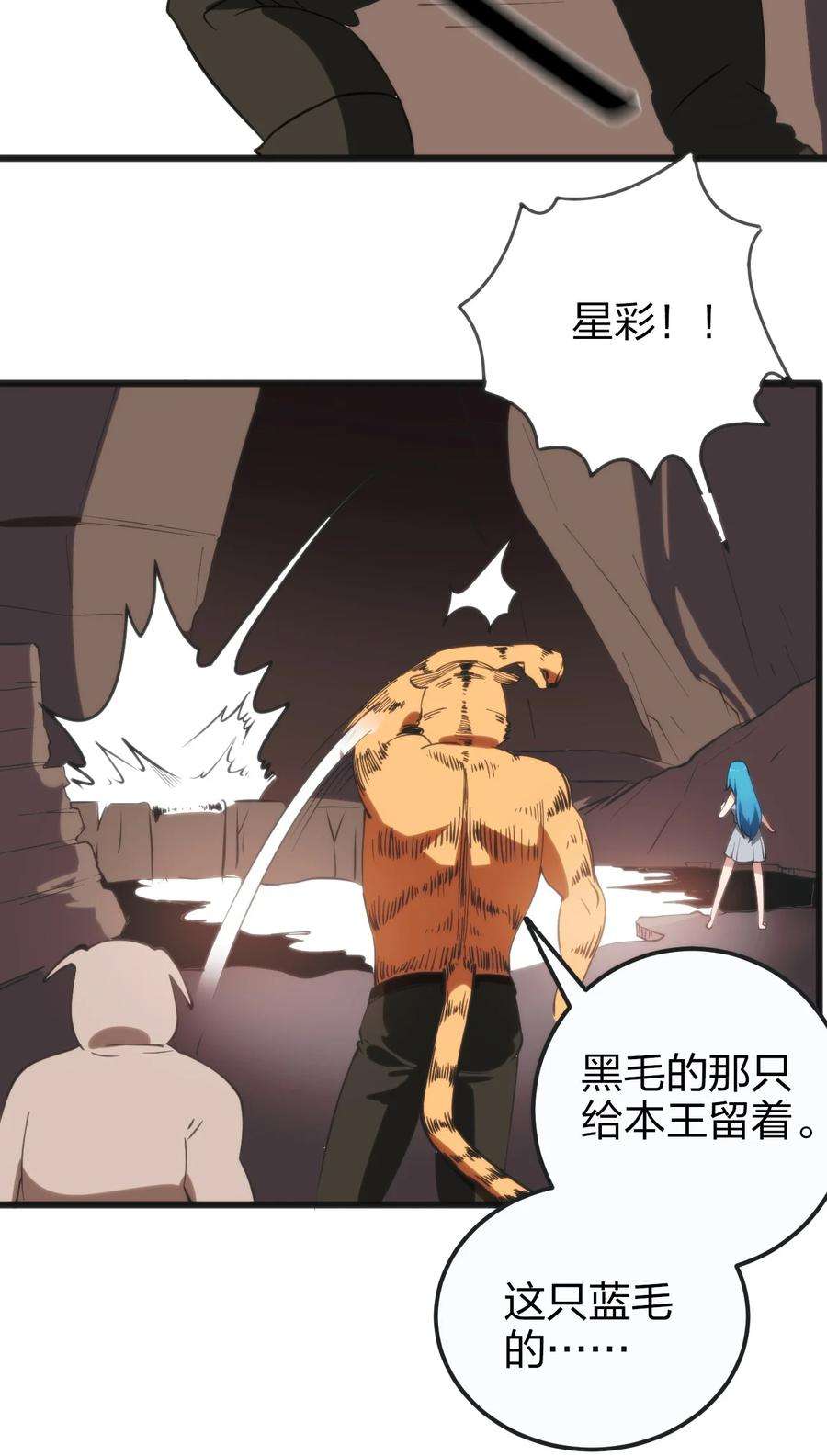 本圣女摊牌了079 嚯！哈！嘿！