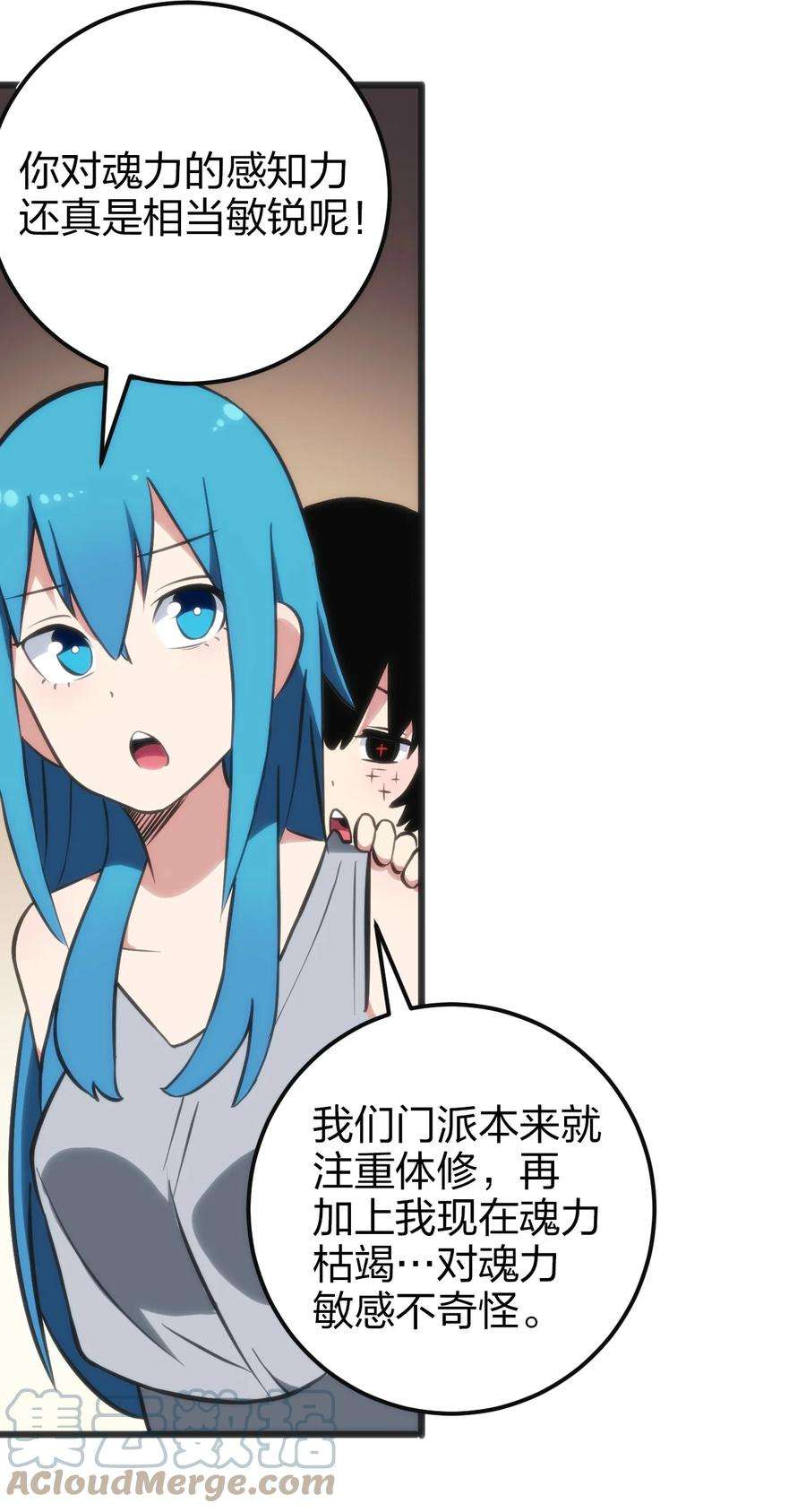 本圣女摊牌了079 嚯！哈！嘿！