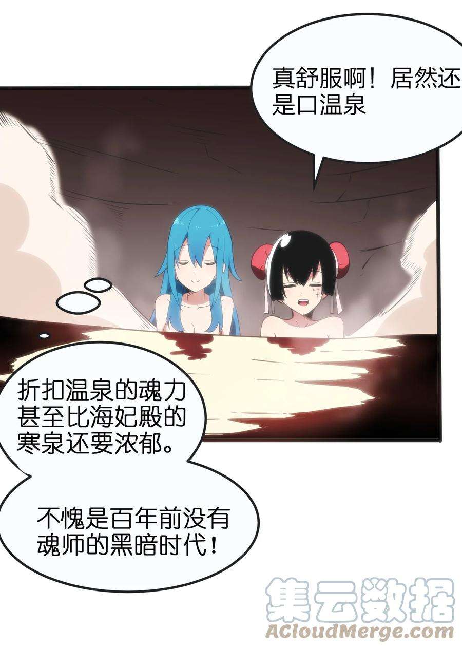 本圣女摊牌了079 嚯！哈！嘿！