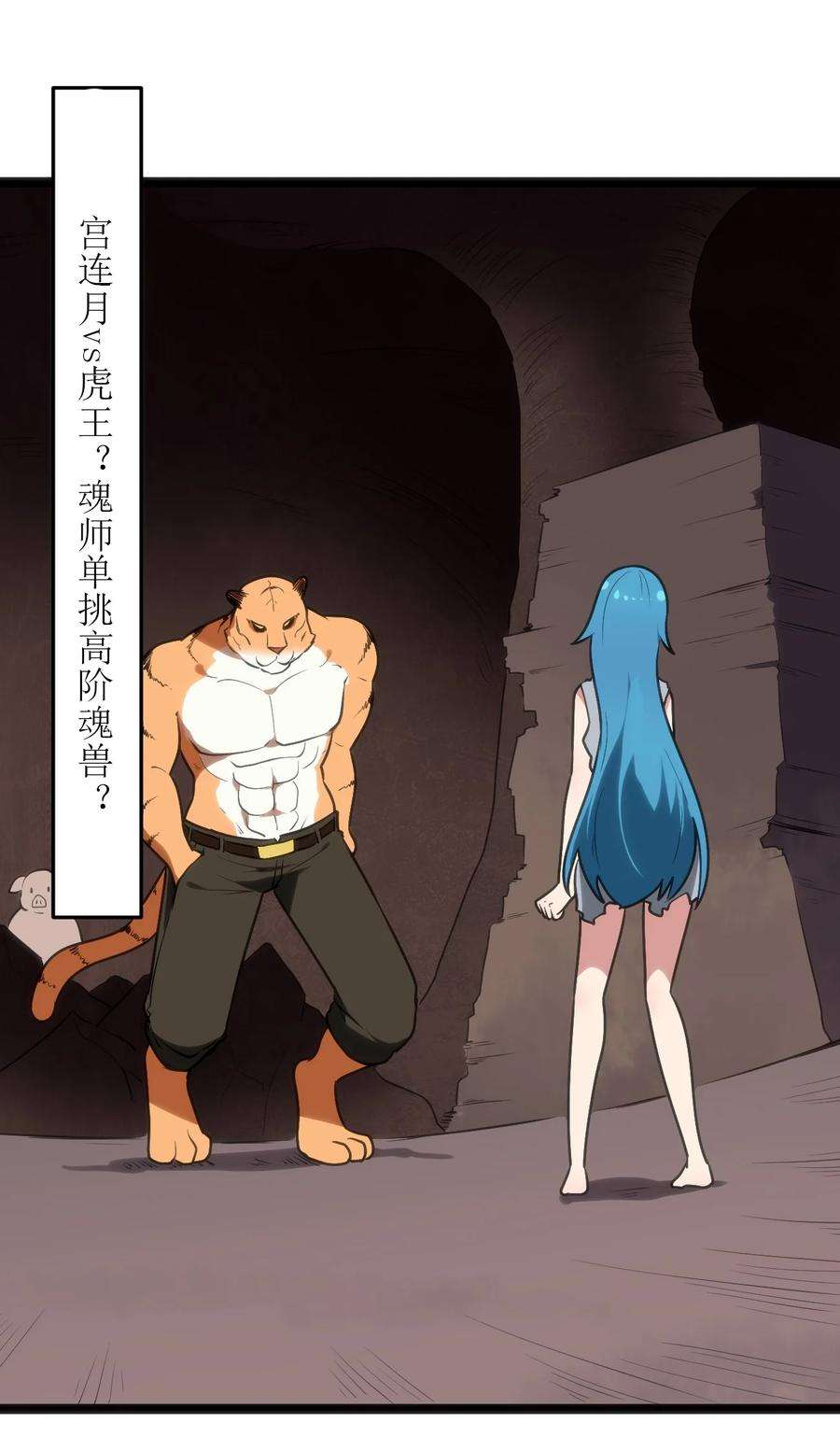 本圣女摊牌了080 新属性，GET DA☆ZE！！