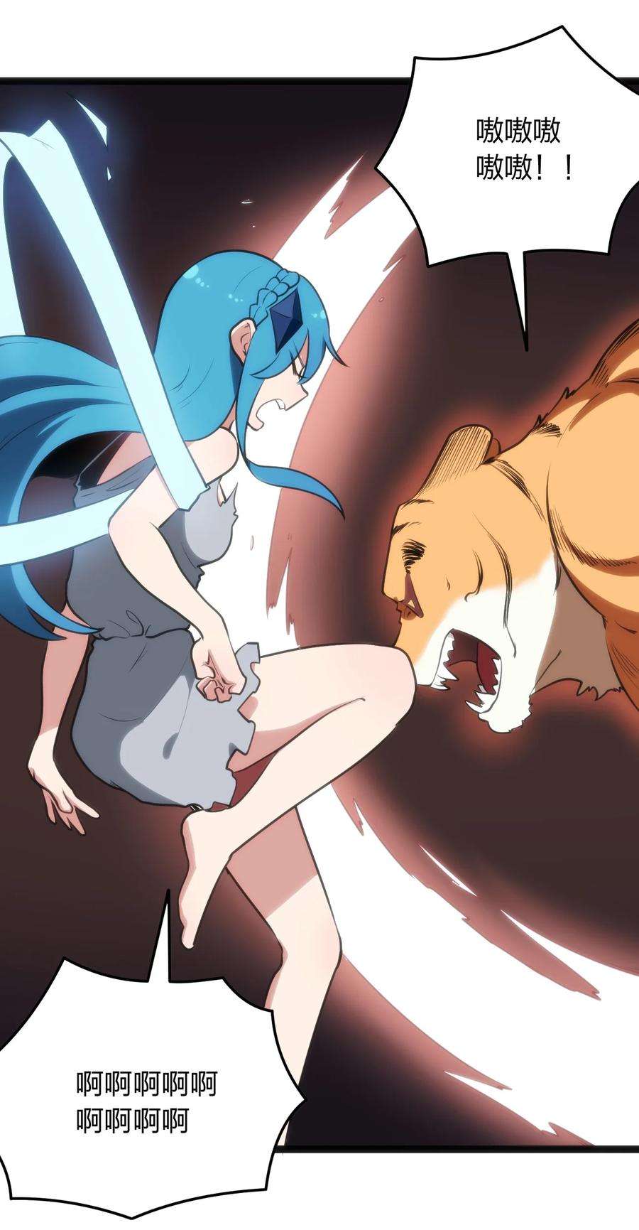 本圣女摊牌了080 新属性，GET DA☆ZE！！