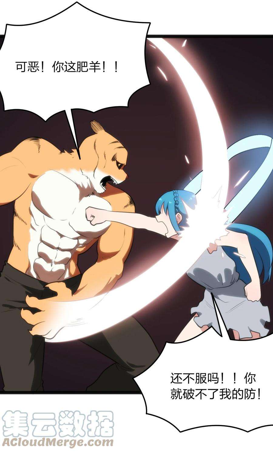 本圣女摊牌了080 新属性，GET DA☆ZE！！