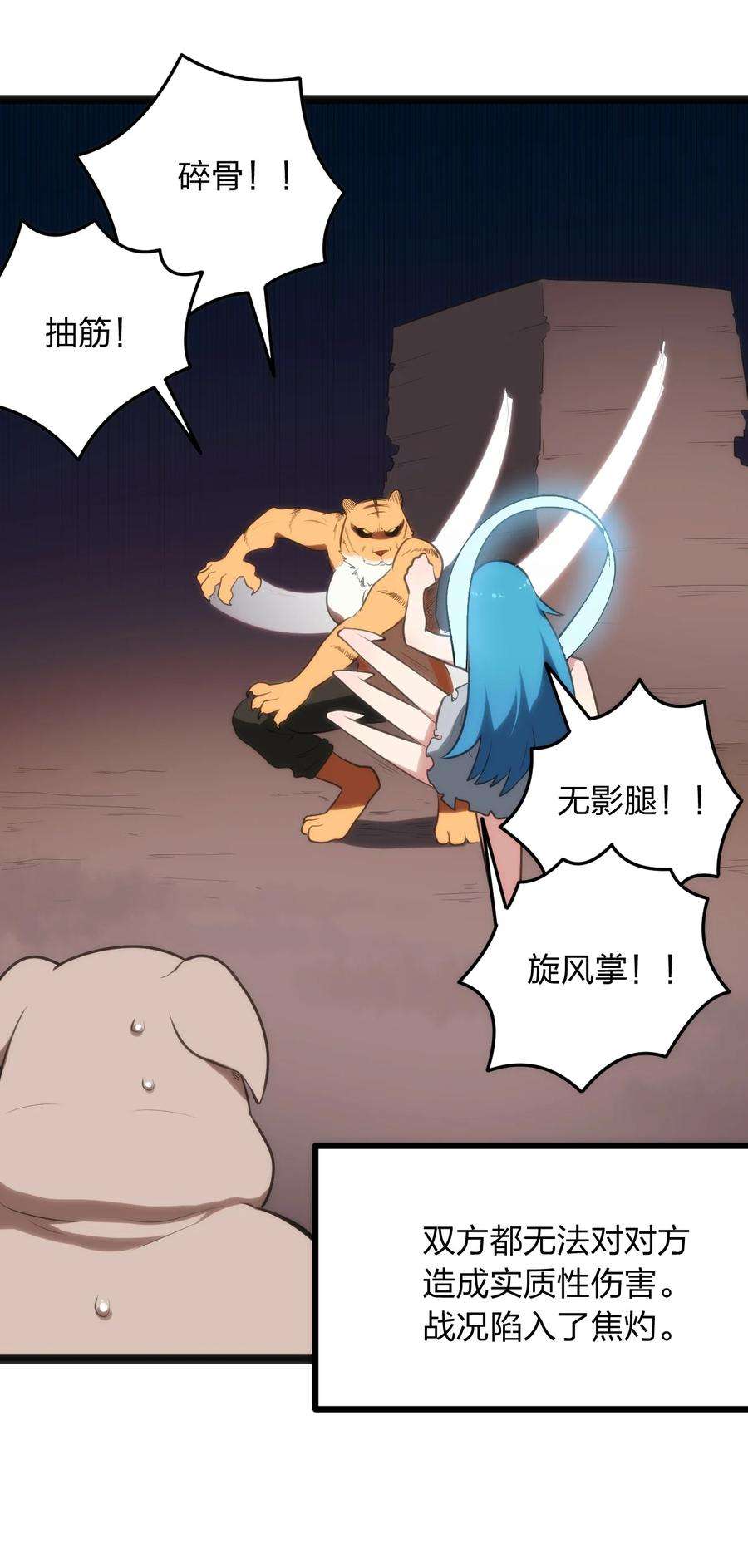 本圣女摊牌了080 新属性，GET DA☆ZE！！