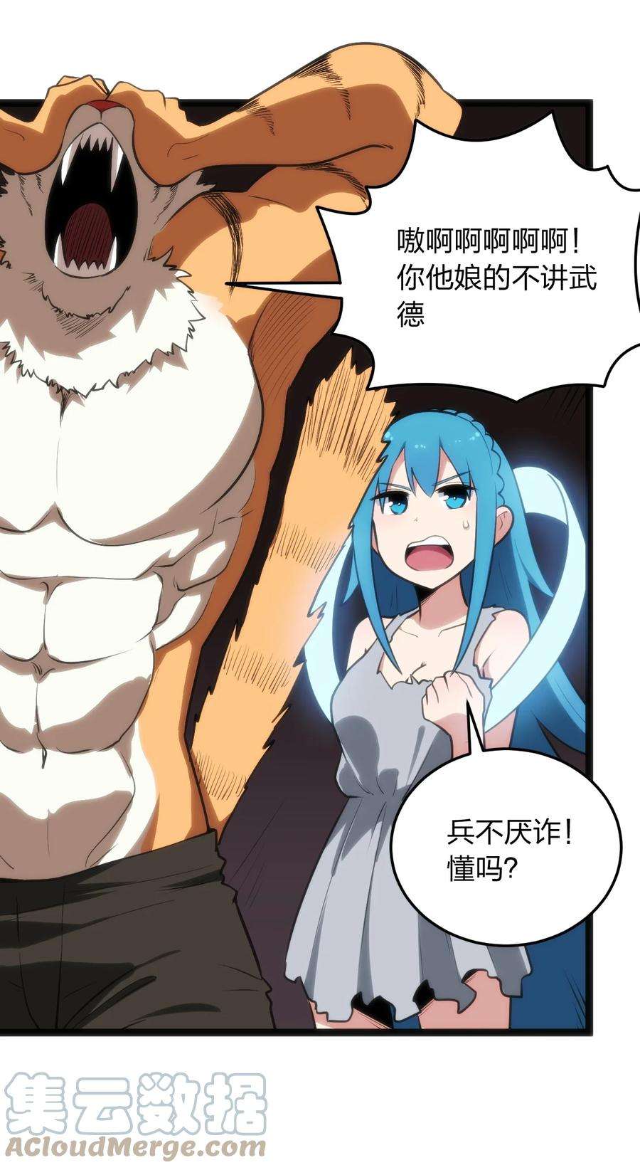 本圣女摊牌了080 新属性，GET DA☆ZE！！