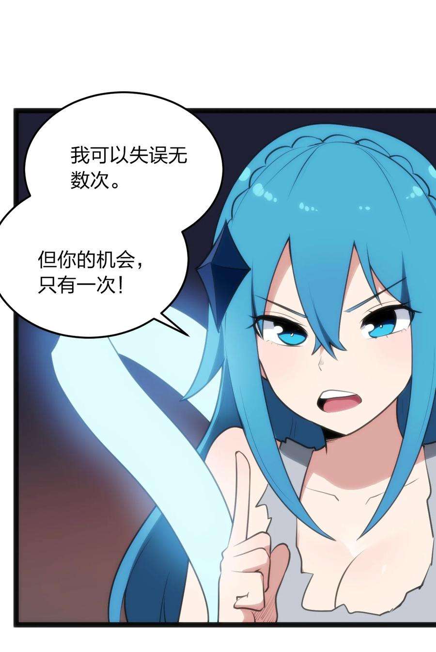 本圣女摊牌了080 新属性，GET DA☆ZE！！