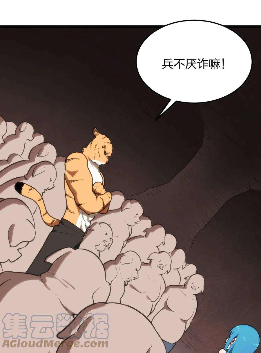 本圣女摊牌了080 新属性，GET DA☆ZE！！