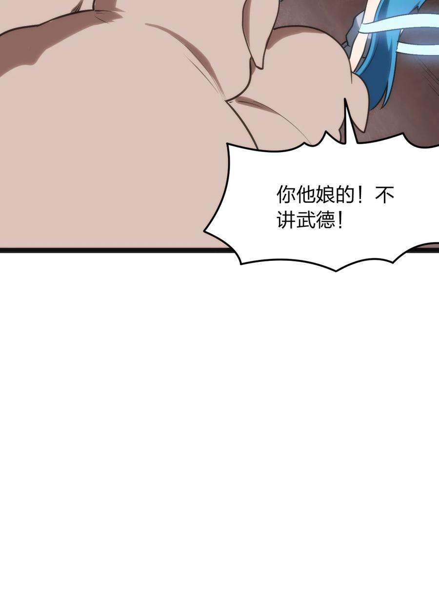 本圣女摊牌了080 新属性，GET DA☆ZE！！