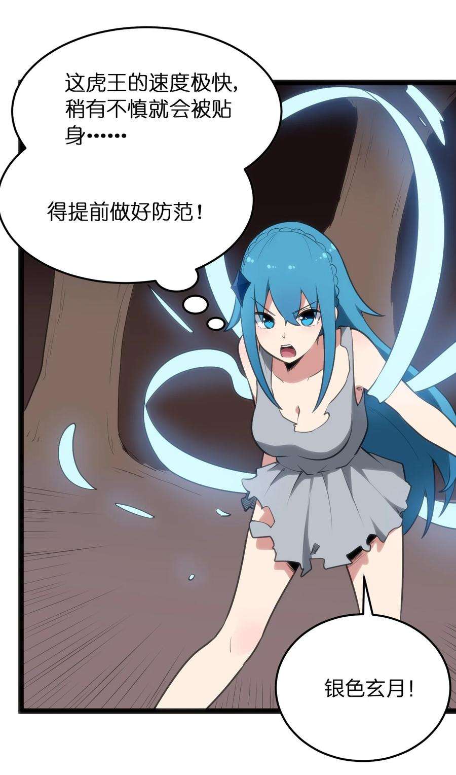 本圣女摊牌了080 新属性，GET DA☆ZE！！