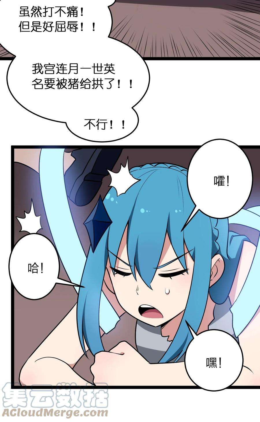 本圣女摊牌了080 新属性，GET DA☆ZE！！