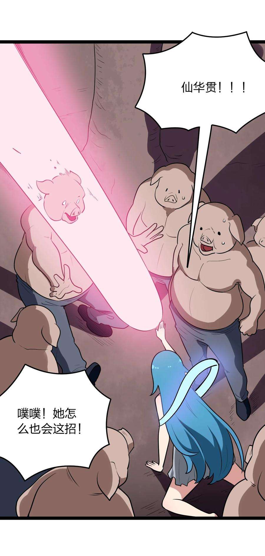 本圣女摊牌了080 新属性，GET DA☆ZE！！