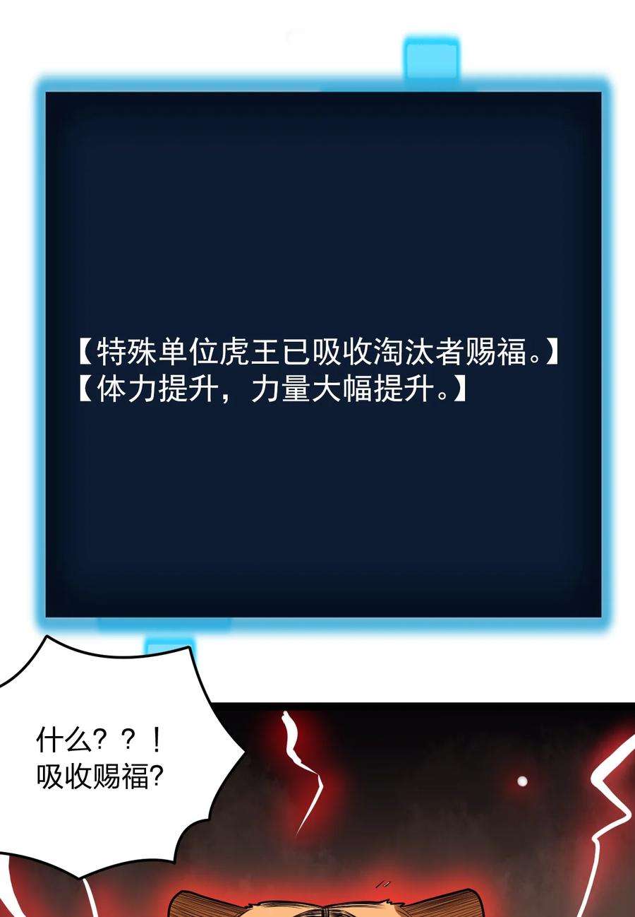 本圣女摊牌了080 新属性，GET DA☆ZE！！