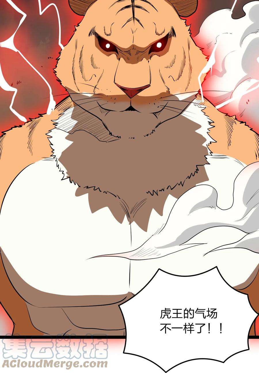 本圣女摊牌了080 新属性，GET DA☆ZE！！