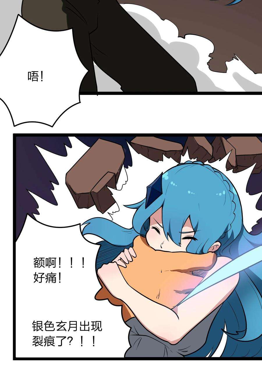 本圣女摊牌了080 新属性，GET DA☆ZE！！