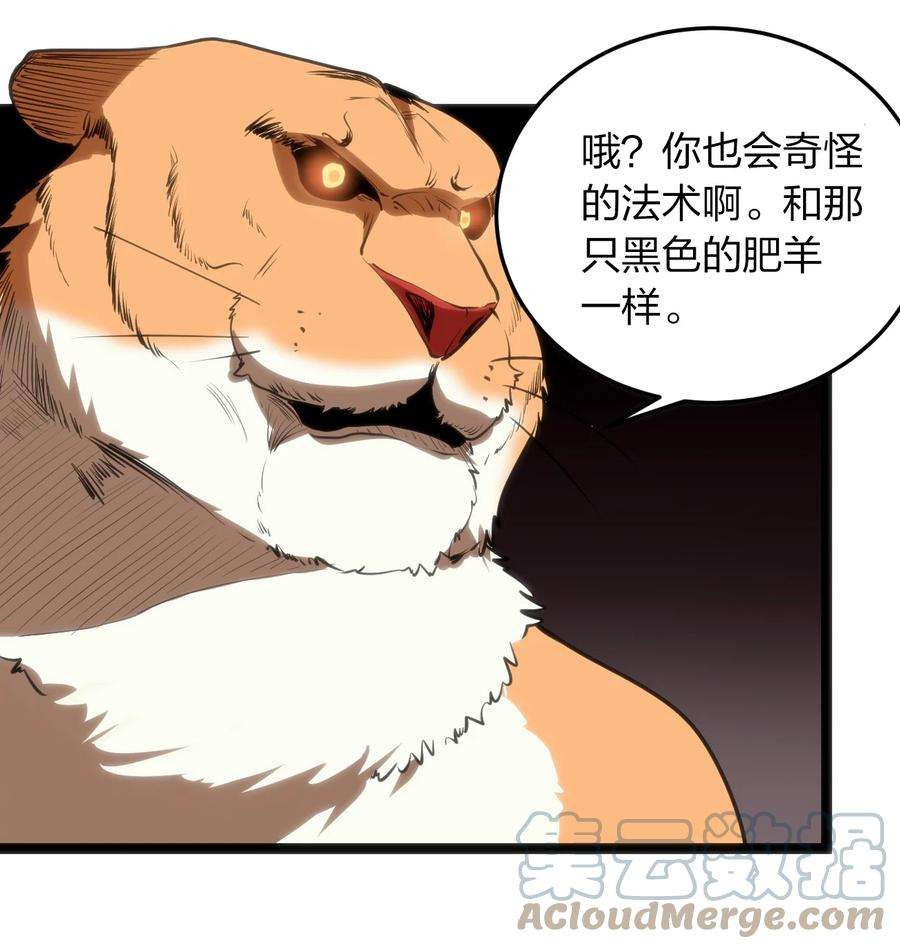 本圣女摊牌了080 新属性，GET DA☆ZE！！