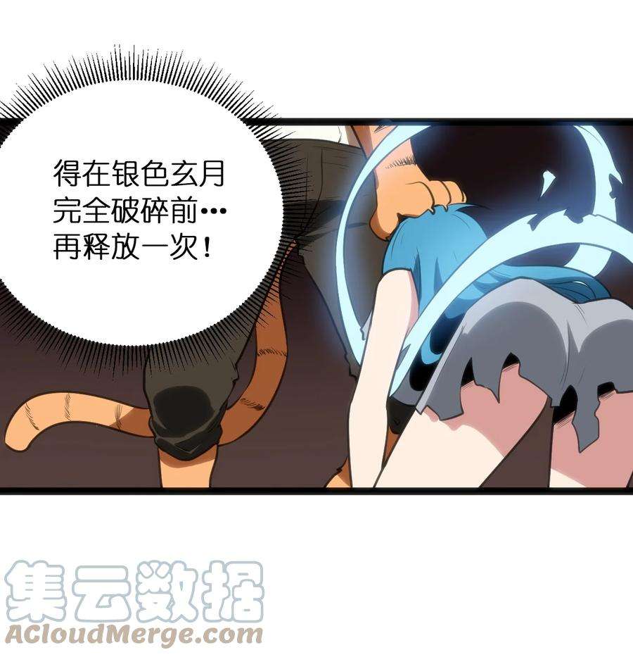 本圣女摊牌了080 新属性，GET DA☆ZE！！