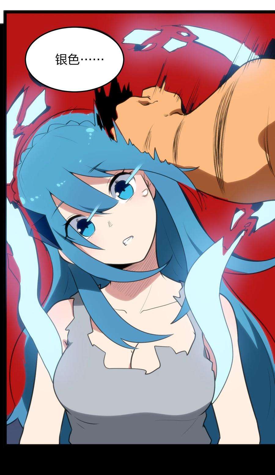 本圣女摊牌了080 新属性，GET DA☆ZE！！