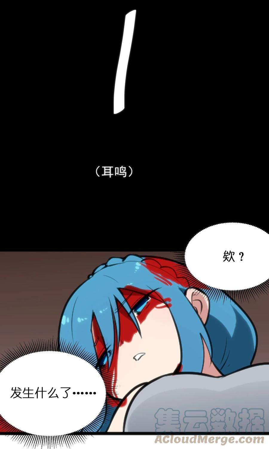 本圣女摊牌了080 新属性，GET DA☆ZE！！