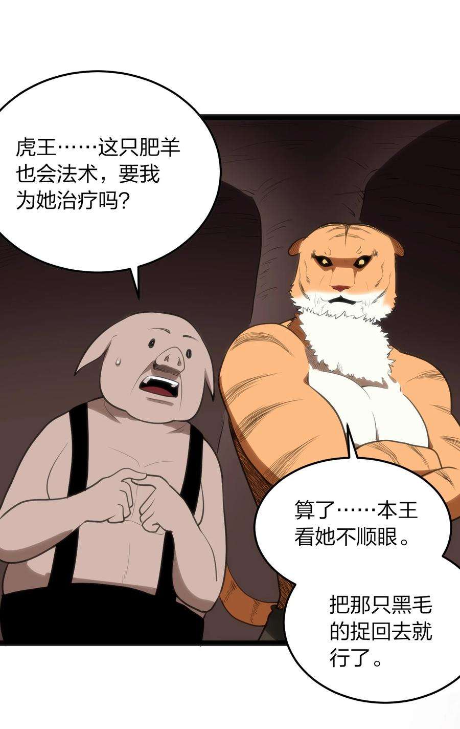 本圣女摊牌了080 新属性，GET DA☆ZE！！