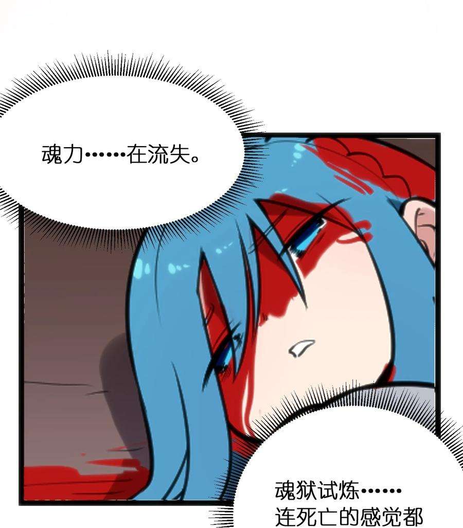 本圣女摊牌了080 新属性，GET DA☆ZE！！