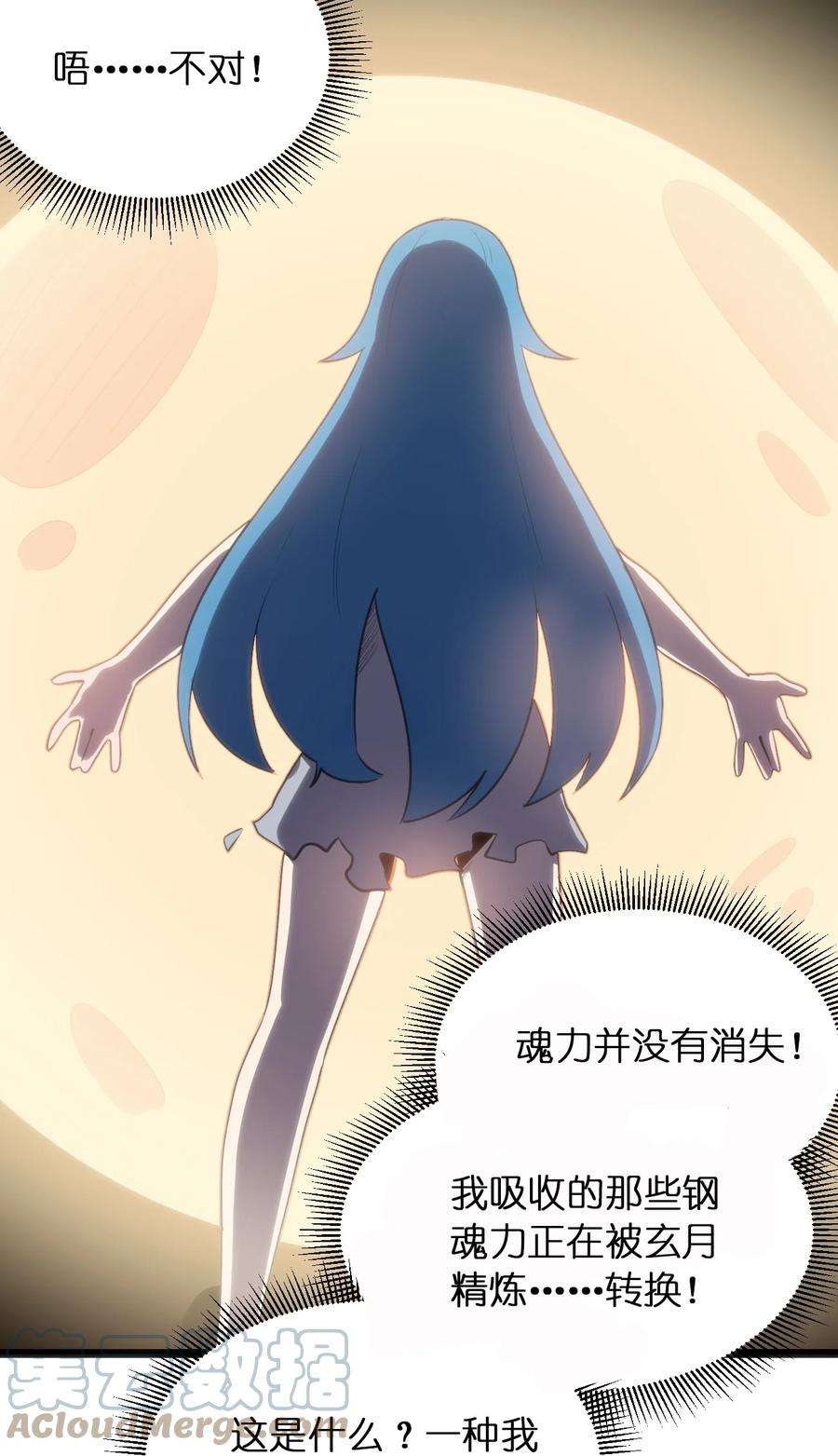 本圣女摊牌了080 新属性，GET DA☆ZE！！