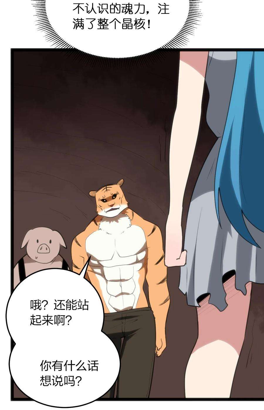 本圣女摊牌了080 新属性，GET DA☆ZE！！