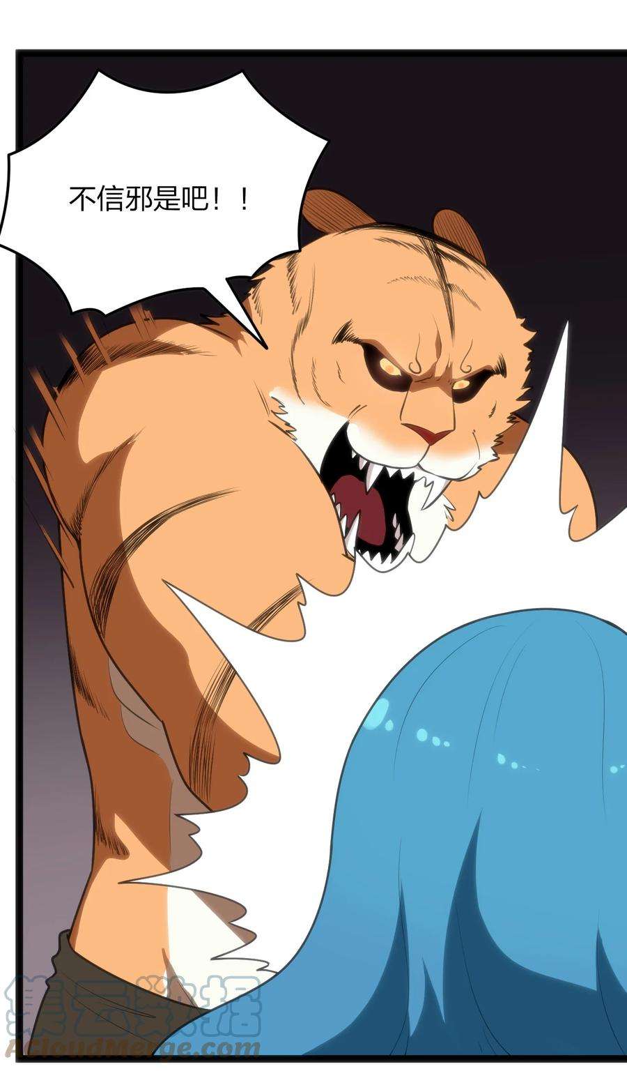 本圣女摊牌了080 新属性，GET DA☆ZE！！