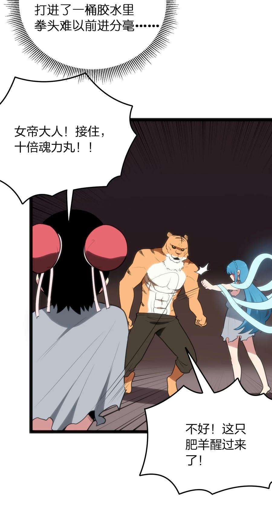 本圣女摊牌了080 新属性，GET DA☆ZE！！