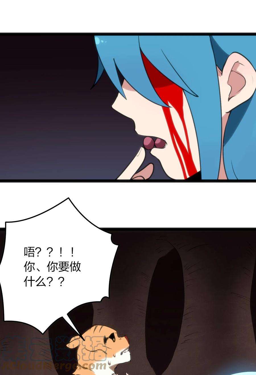 本圣女摊牌了080 新属性，GET DA☆ZE！！