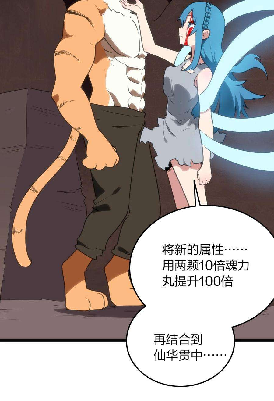 本圣女摊牌了080 新属性，GET DA☆ZE！！