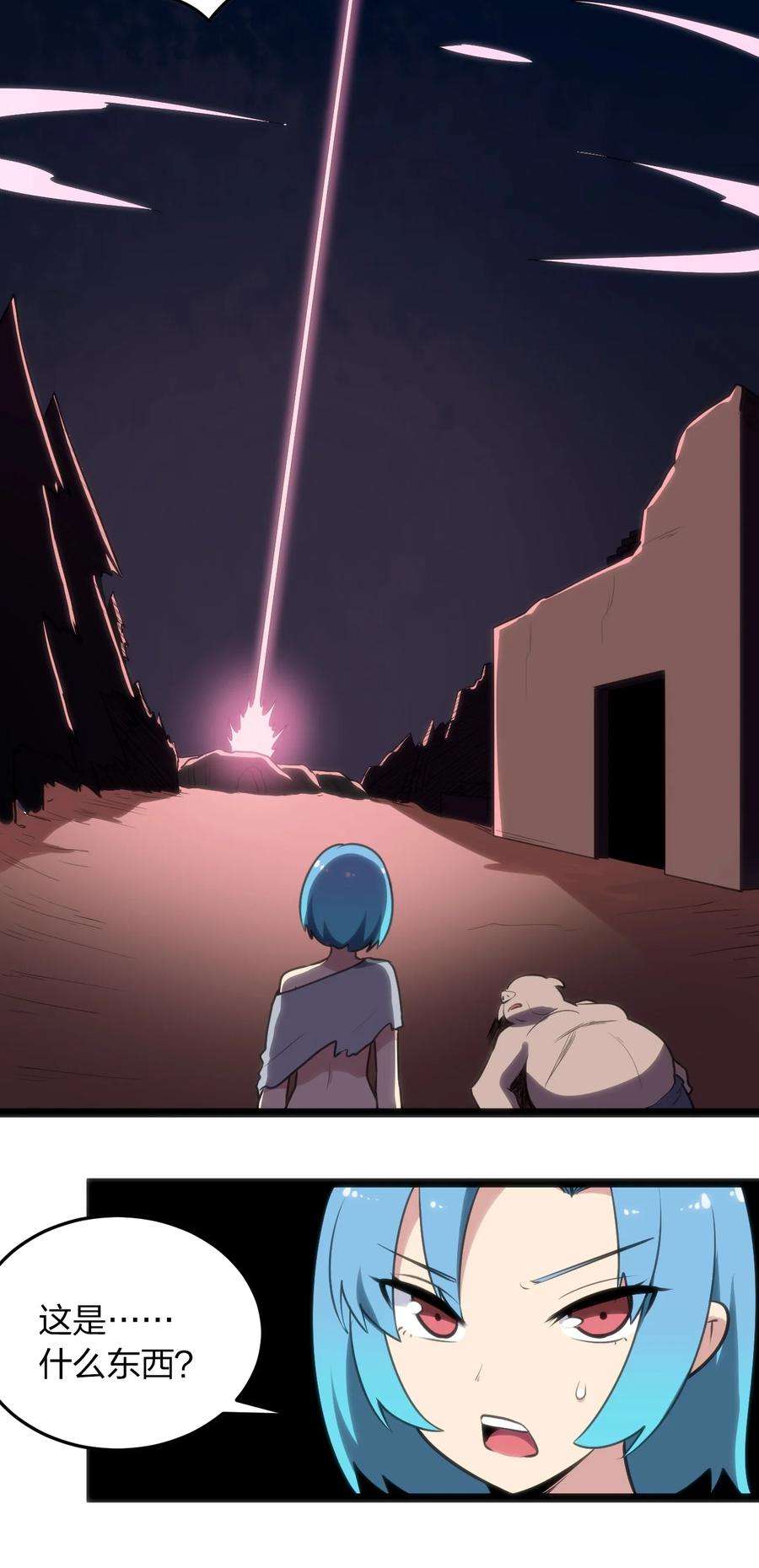 本圣女摊牌了080 新属性，GET DA☆ZE！！