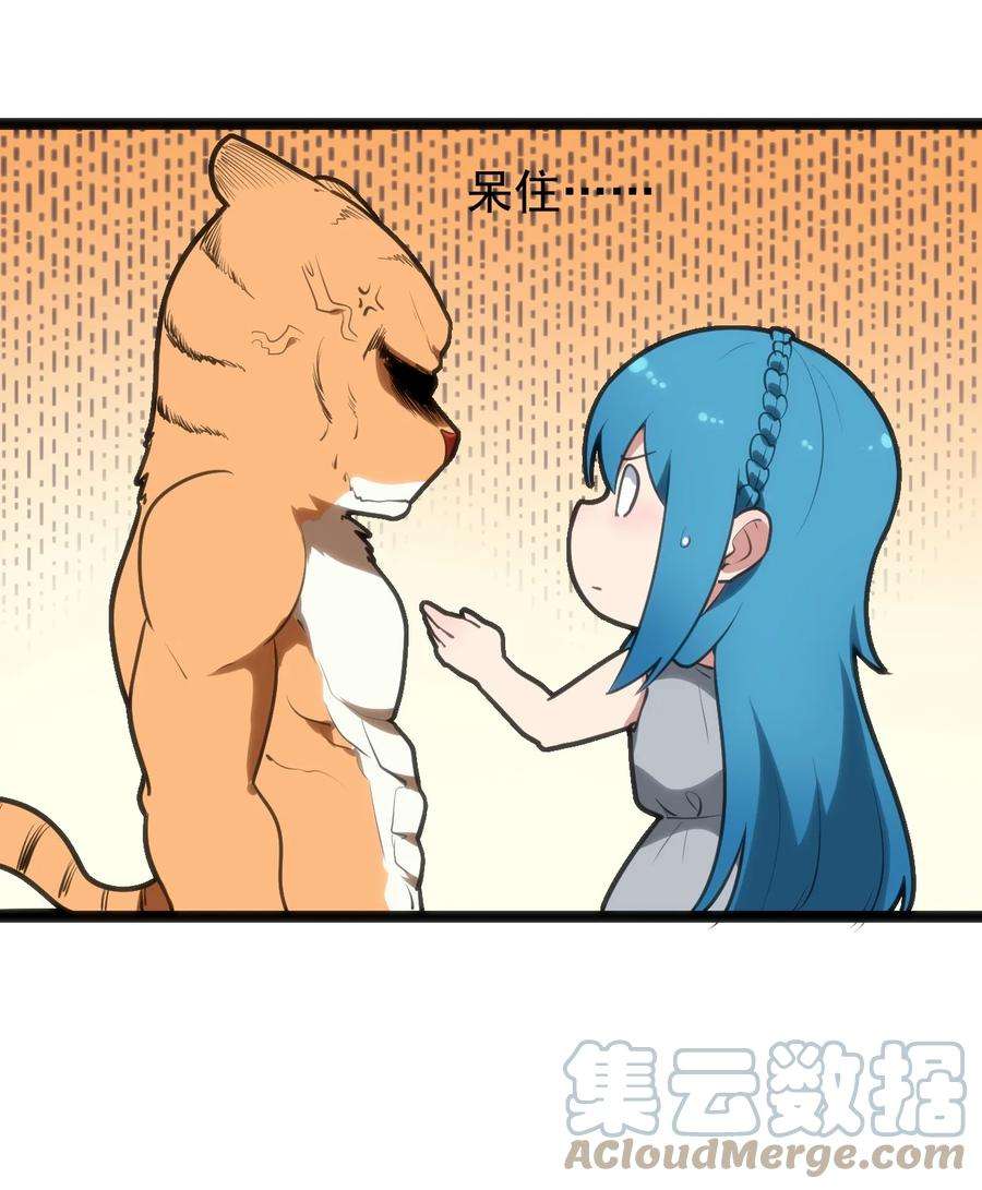 本圣女摊牌了080 新属性，GET DA☆ZE！！