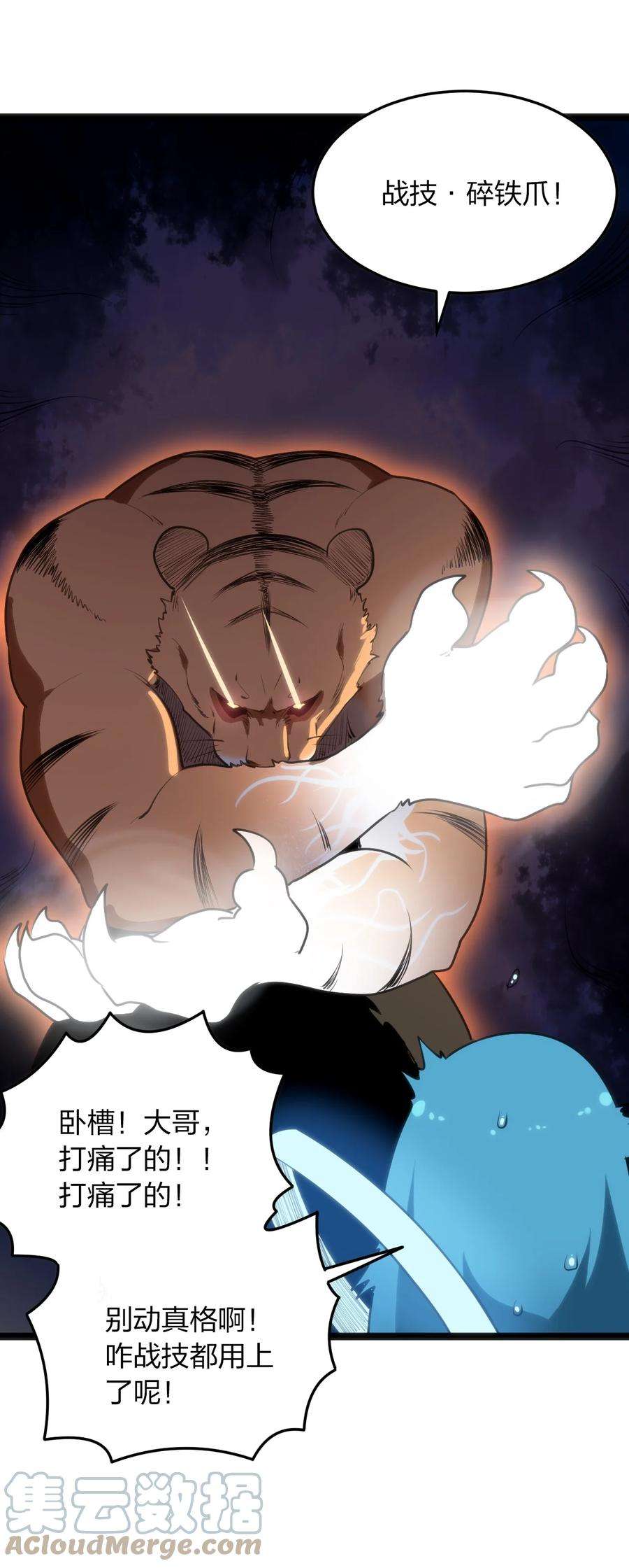 本圣女摊牌了080 新属性，GET DA☆ZE！！