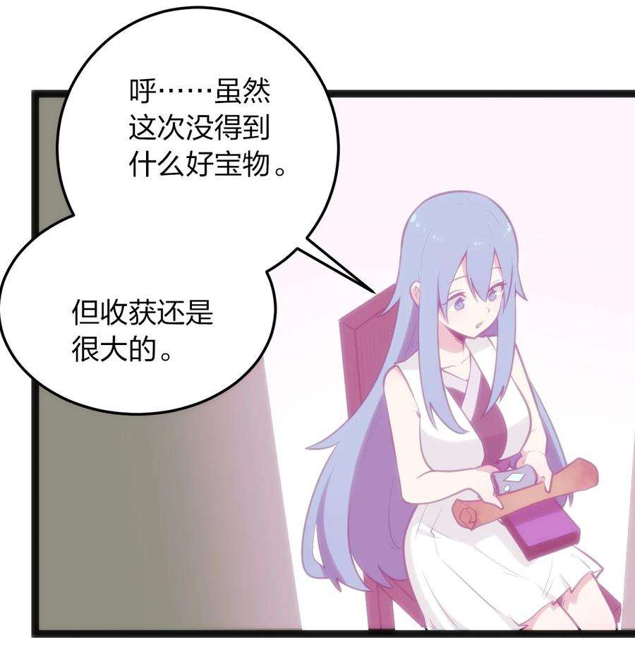 本圣女摊牌了081 魂狱试炼结算