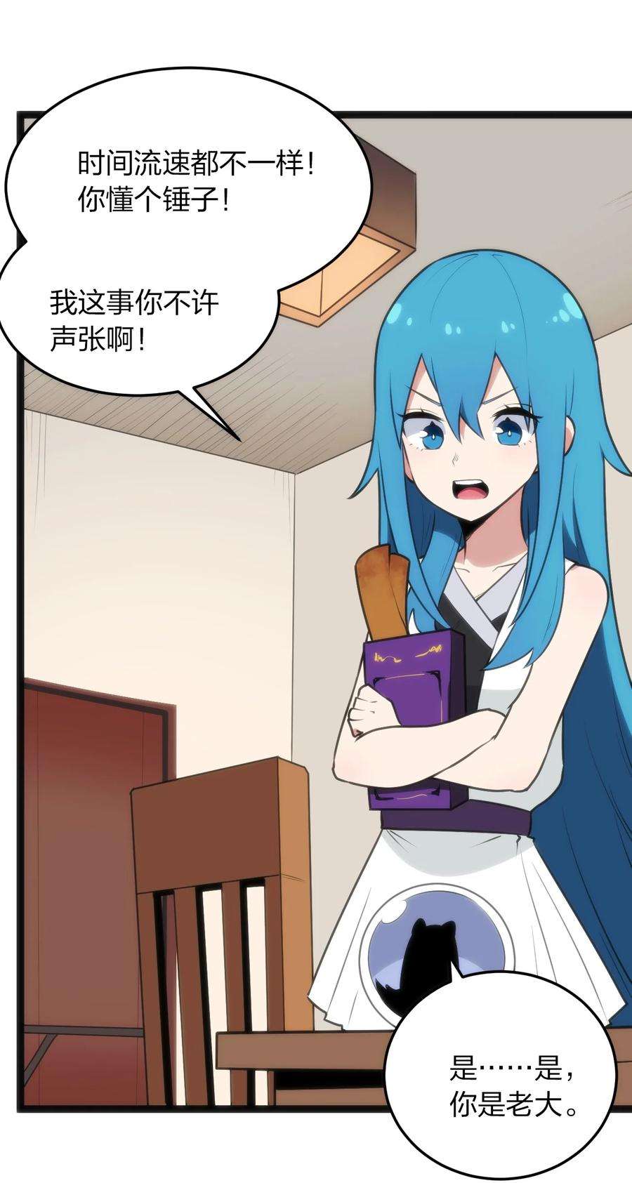 本圣女摊牌了081 魂狱试炼结算