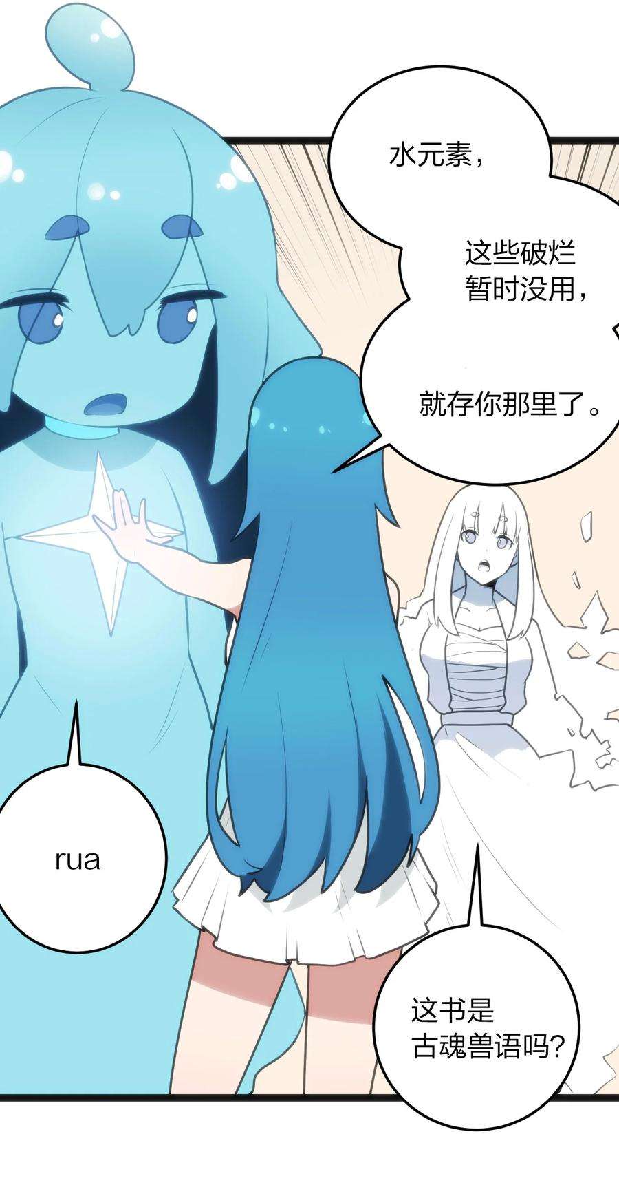 本圣女摊牌了081 魂狱试炼结算