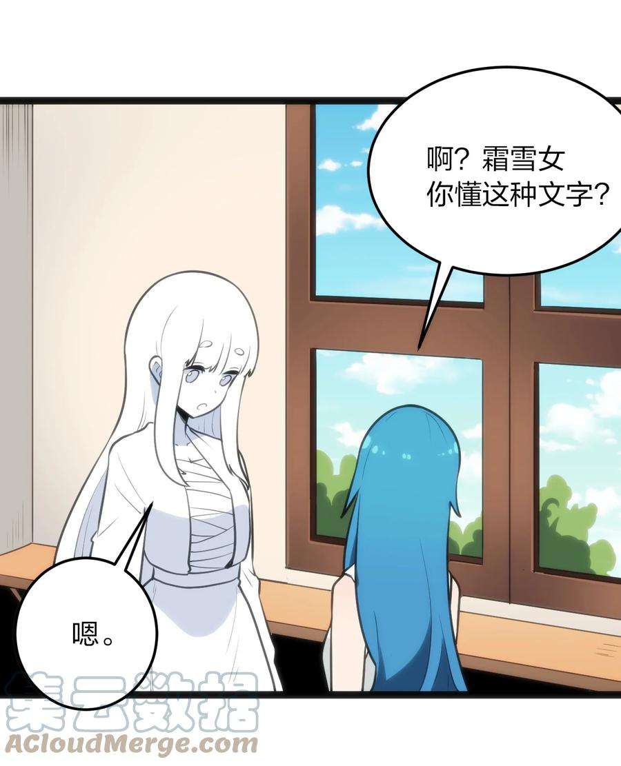 本圣女摊牌了081 魂狱试炼结算