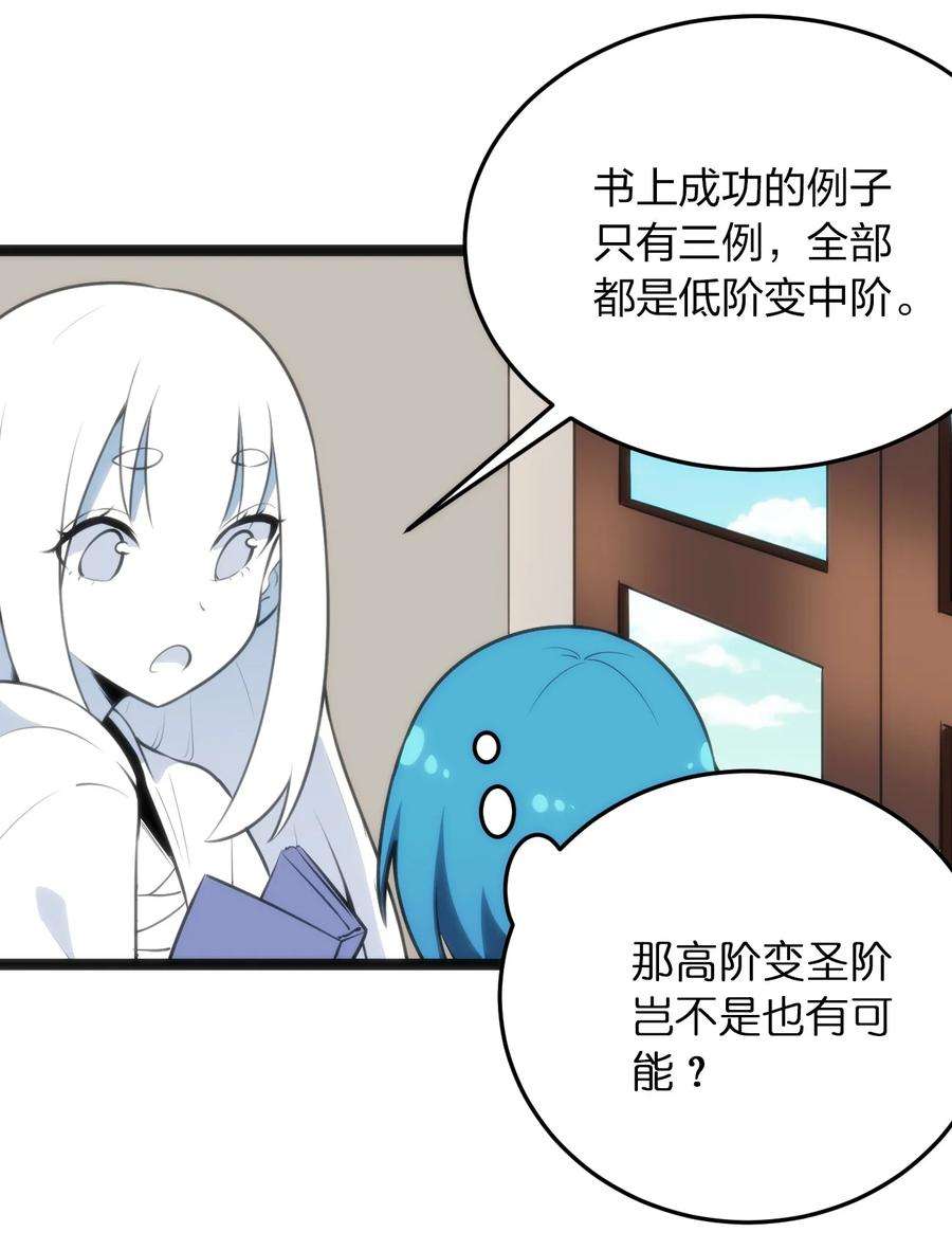 本圣女摊牌了081 魂狱试炼结算