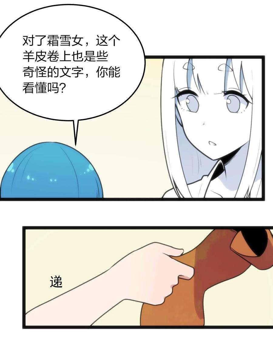 本圣女摊牌了081 魂狱试炼结算