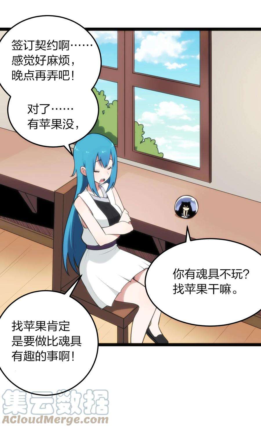 本圣女摊牌了081 魂狱试炼结算