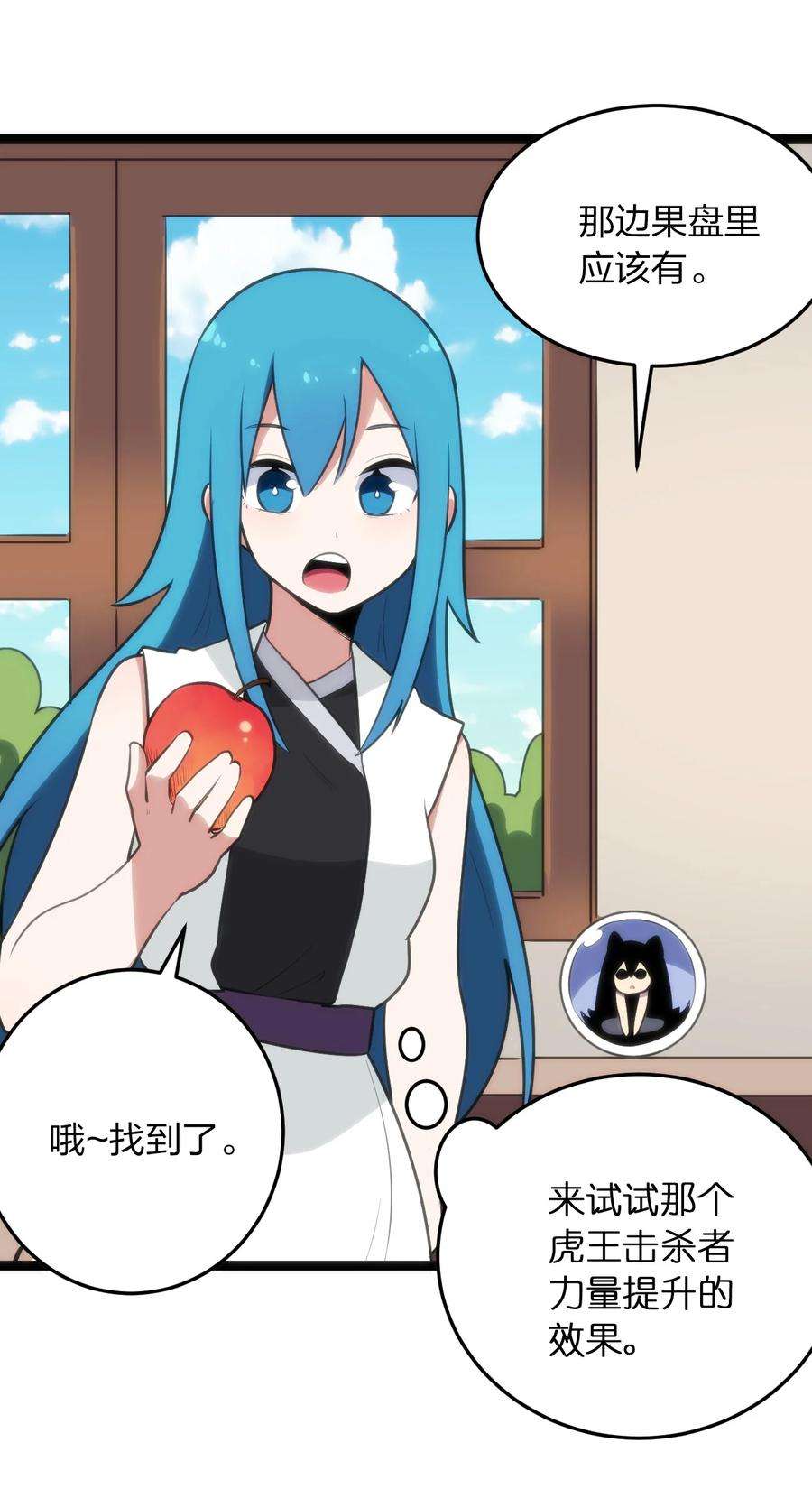 本圣女摊牌了081 魂狱试炼结算