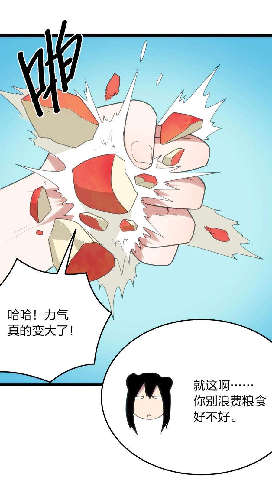 本圣女摊牌了081 魂狱试炼结算