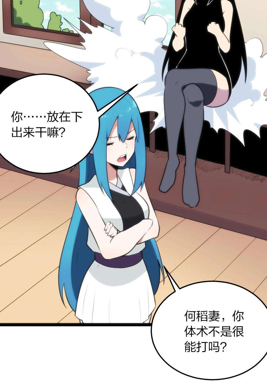 本圣女摊牌了081 魂狱试炼结算