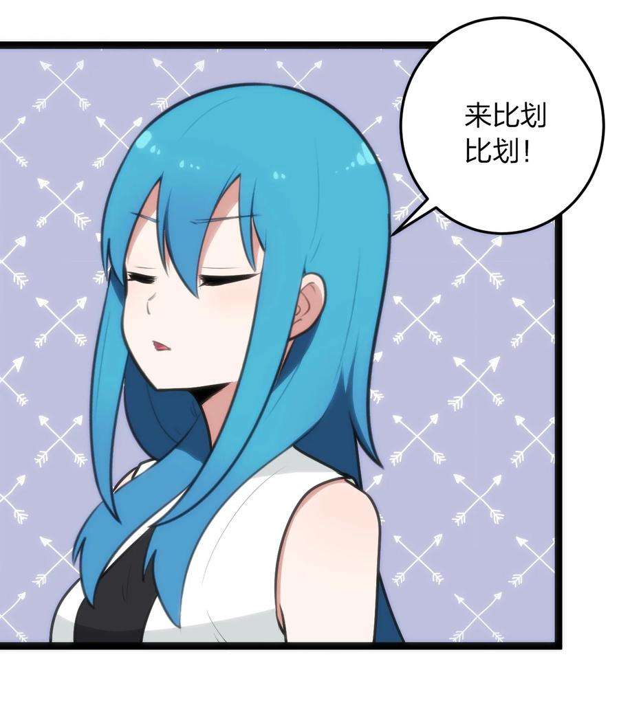 本圣女摊牌了081 魂狱试炼结算