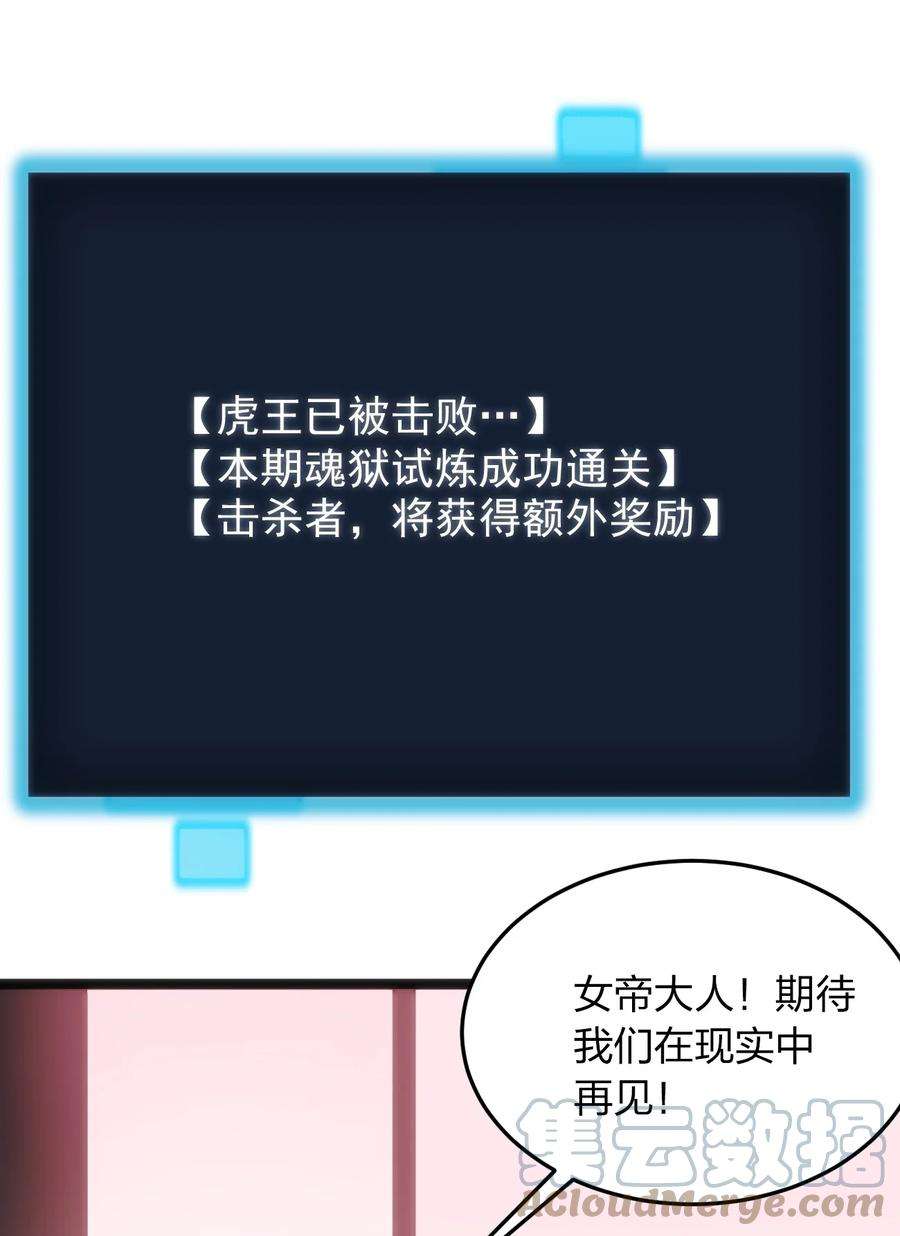 本圣女摊牌了081 魂狱试炼结算