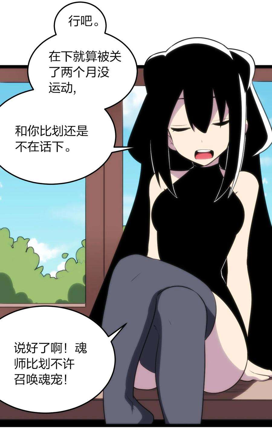 本圣女摊牌了081 魂狱试炼结算
