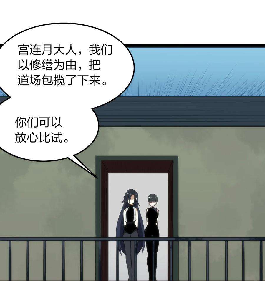 本圣女摊牌了081 魂狱试炼结算