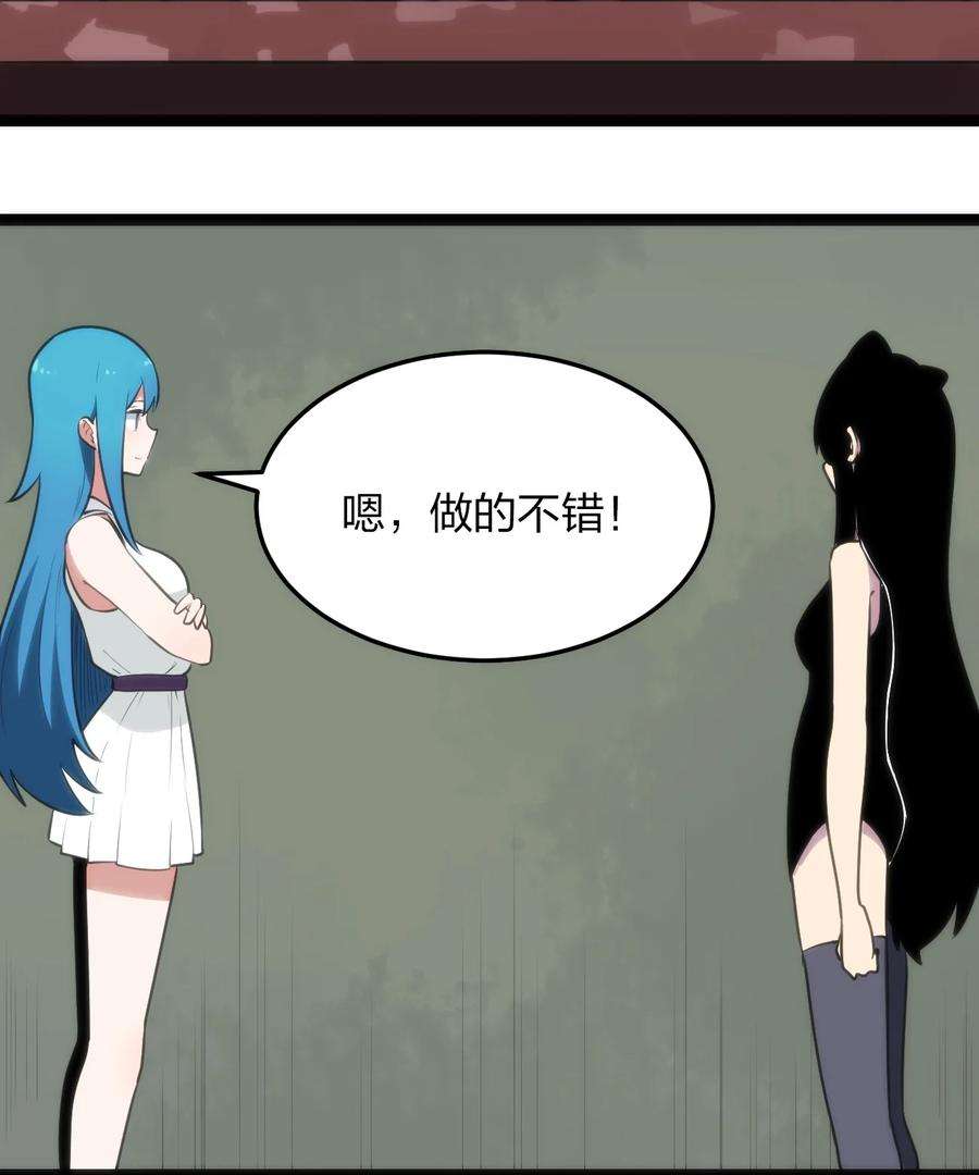 本圣女摊牌了081 魂狱试炼结算