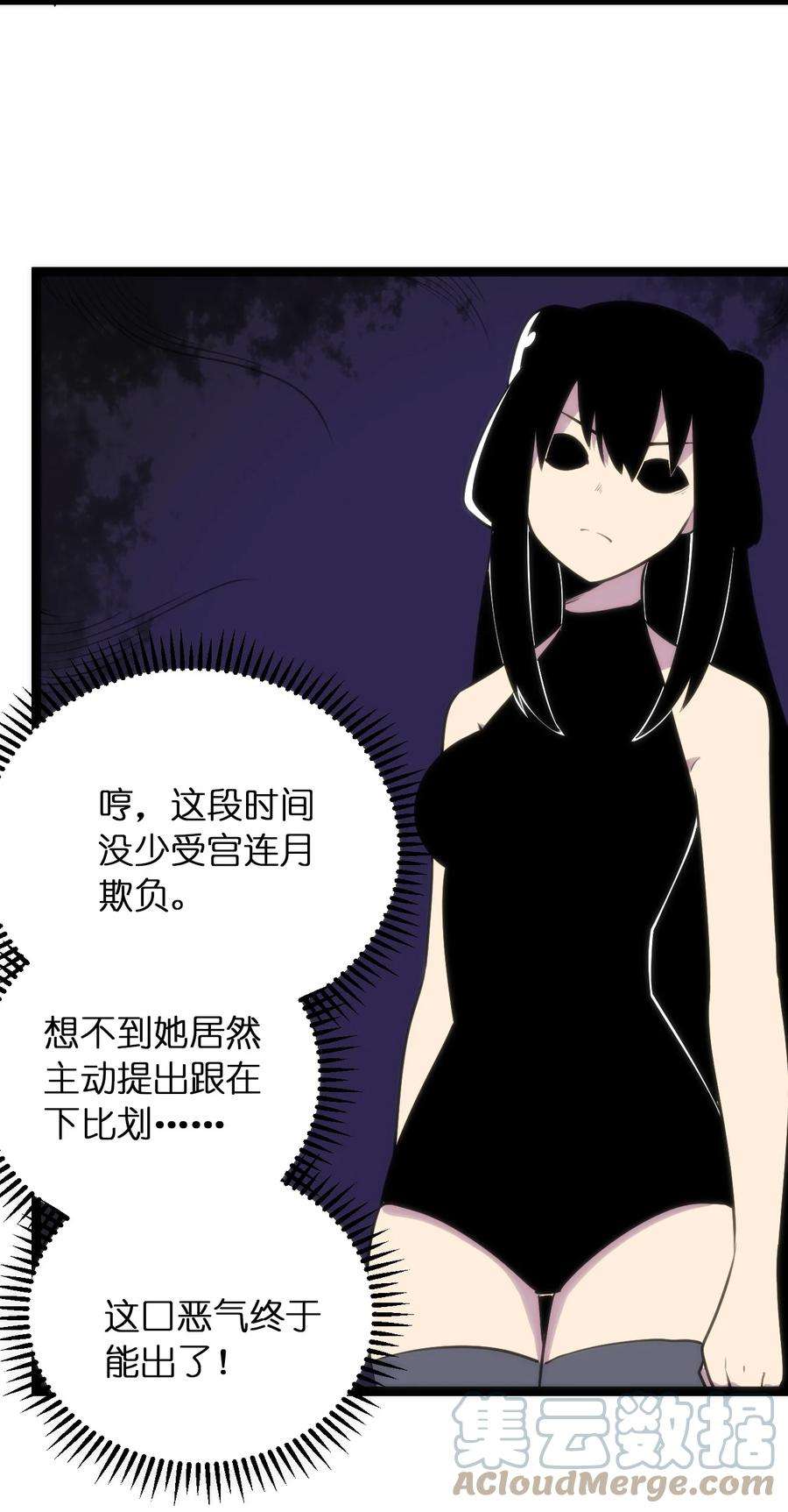 本圣女摊牌了081 魂狱试炼结算