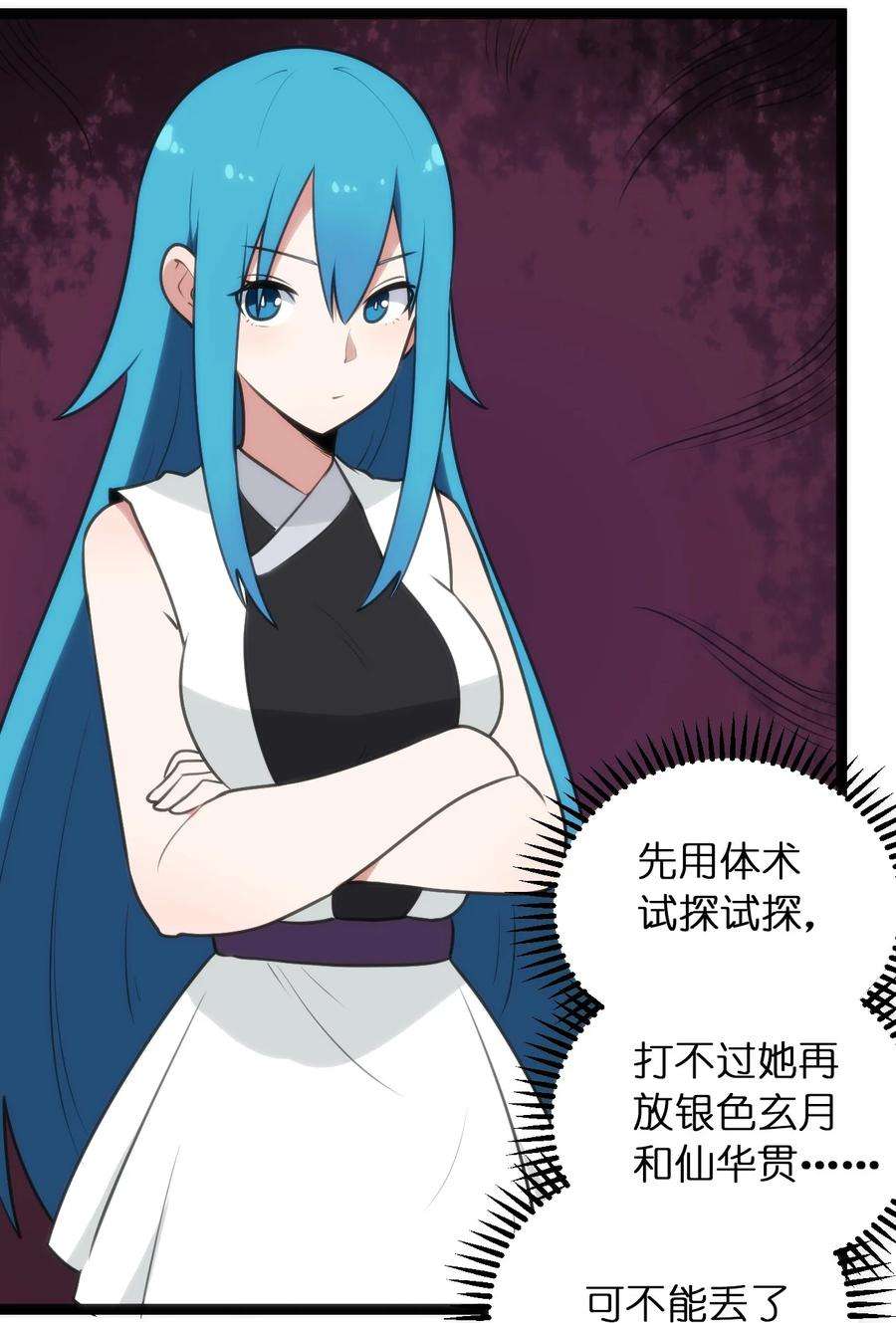 本圣女摊牌了081 魂狱试炼结算